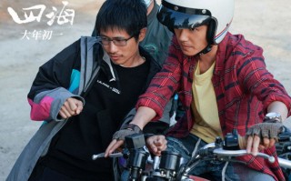 四海-电影百度云（hd高清）网盘【1280P中字】完整资源已分享