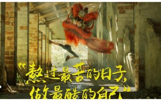 《雄狮少年》-电影百度云资源「bd1024p/1080p/Mp4中字」云网盘下载