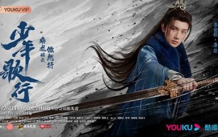 【少年歌行】全集百度云【720高清国语版】下载