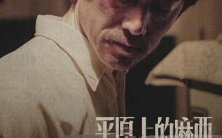 （平原上的摩西）百度云资源「1080p/Mp4中字」百度云网盘更新/下载