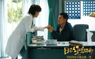 《日常幻想指南》电影百度云网盘（HD1080p）高清国语