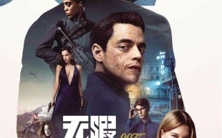 《007:无暇赴死》-百度云【1080p网盘资源分享】