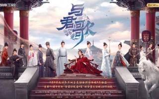 《与君歌》全集电影百度云网盘完整下载