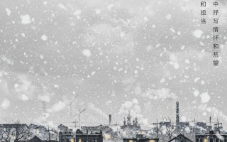 《人世间》全集网盘【1080P已更新】中字资源已完结