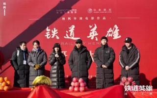铁道英雄-百度云[1080p高清电影中字]百度网盘下载