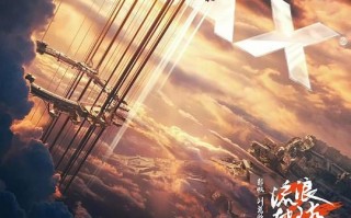 《流浪地球2》-电影百度云网盘【1080P已更新】中字资源已完结