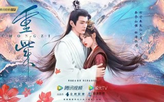 《重紫》全集-电视剧百度云（hd高清）网盘【1280P中字】完整资源已分享
