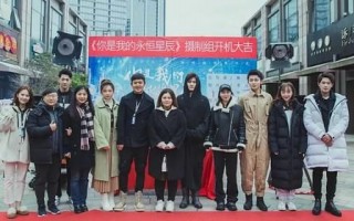 《你是我的永恒星辰》全集-电视剧百度云网盘高清资源