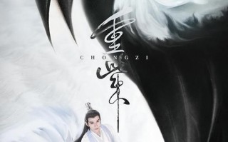 《重紫》全集百度云（1080p网盘资源分享）