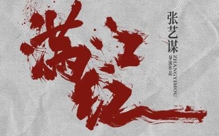《满江红》-百度云【1080p网盘资源分享】