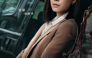 （反贪风暴5：最终章）电影百度云【1080p网盘资源分享】