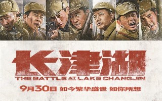《长津湖》-百度云网盘高清资源