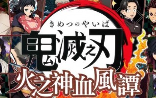 鬼灭之刃百度云(漫画)百度云资源【1080高清中字】已完结
