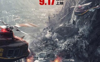 《峰爆》电影百度云（1280P网盘共享）超清晰画质