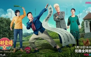 乡村爱情15-电视剧百度云网盘高清资源