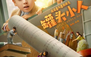 《皮皮鲁与鲁西西之罐头小人》百度云网盘【HD1080p】高清国语