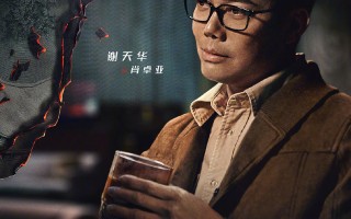 《反贪风暴5：最终章》-百度云【高清中字】免费下载