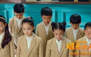《皮皮鲁与鲁西西之罐头小人》-电影百度云「bd720p/mkv中字」全集Mp4网盘