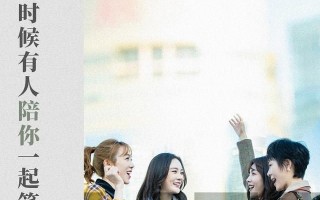 《好好生活》全集在线观看免费观看完整版最新(手-机版)