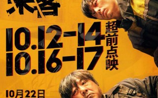 《不速来客》-百度云网盘完整无删减资源