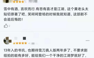 雪中悍刀行-全集百度云【1280P网盘共享】超清晰画质