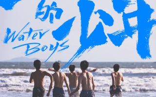 五个扑水的少年百度云网盘完整下载