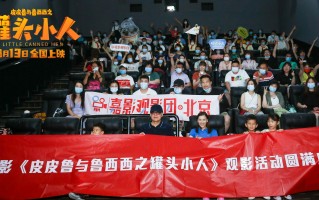 【皮皮鲁与鲁西西之罐头小人】电影百度云高清网盘【资源分享】