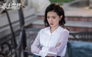 《第十二秒》全集百度云（720p/1080p高清国语）下载