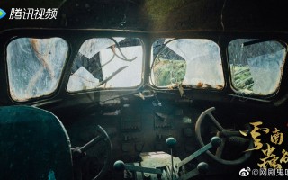【云南虫谷】全集百度云网盘高清资源