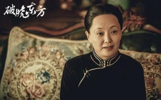 【破晓东方】全集百度云【720高清国语版】下载