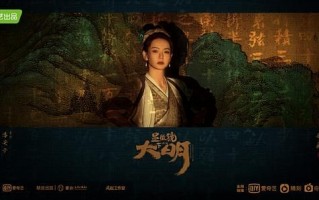 《显微镜下的大明》-全集百度云网盘完整无删减资源