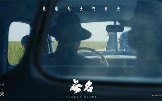 《无名》-电影百度云【1080p网盘资源分享】