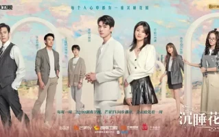 （沉睡花园）百度云【1080p网盘资源分享】