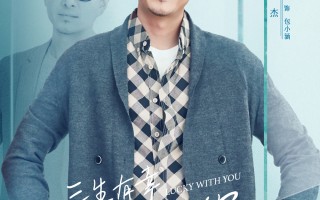 《三生有幸遇上你》全集-电视剧百度云资源【HD1080P资源】