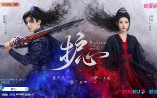 护心百度云(全集)百度云资源【1080高清中字】已完结