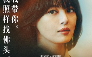 古董局中局-电影百度云网盘完整无删减资源