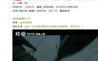 《峰爆》-百度云「bd720p/mkv中字」全集Mp4网盘