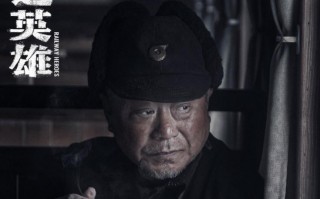 铁道英雄-在线观看免费完整高清版百度云资源(手-机版)