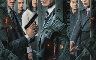 【反贪风暴5：最终章】百度云网盘高清资源