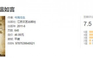 《十年一品温如言》百度云网盘高清资源