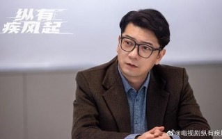 （纵有疾风起）电视剧百度云资源「bd1024p/1080p/Mp4中字」云网盘下载