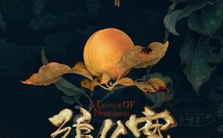 《君子盟》全集-电视剧百度云资源「电影/1080p/高清」云网盘下载