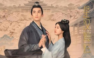 《星汉灿烂》全集-电视剧百度云高清720P资源分享