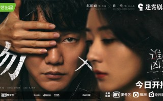 《谁是凶手》全集-电视剧百度云无删减【完整HD1080p/MP4中字】云网盘