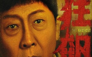 （狂飙）百度云资源【HD1080P资源】