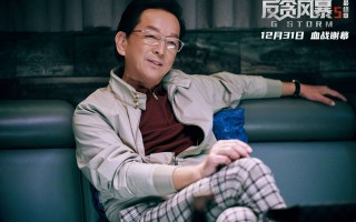 反贪风暴5：最终章-百度云资源「1080p/Mp4中字」百度云网盘更新/下载