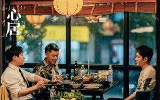 《心居》全集电视剧百度云网盘完整无删减资源