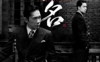《无名》在线观看免费完整高清版百度云资源(手机版)
