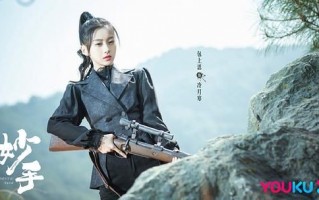 妙手-全集百度云资源【HD1080P资源】