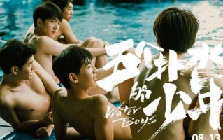 《五个扑水的少年》百度云【720p/1080p高清国语】下载